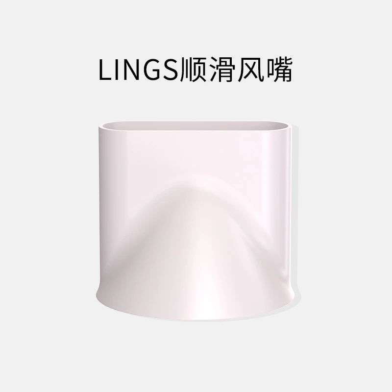 LINGS/零声顺滑同色系磁吸风嘴