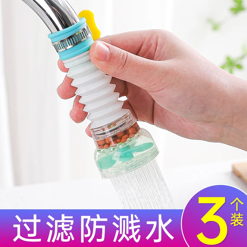 水龙头过滤器家用厨房通用自来水花洒延伸喷头嘴网万向防溅水神器