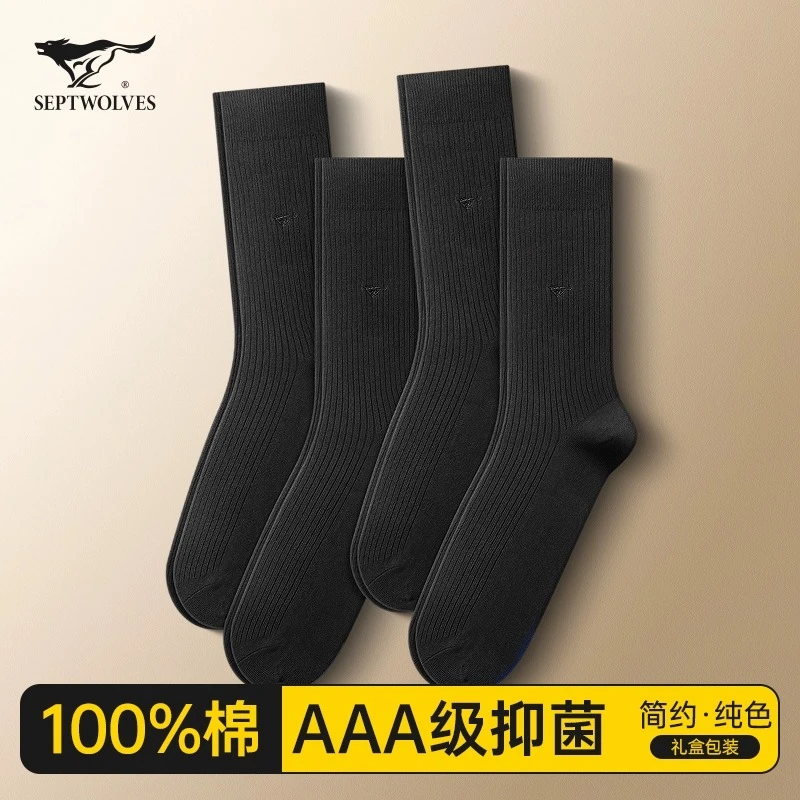 七匹狼袜子男士纯棉吸汗防臭中筒秋冬季加厚款全棉黑色高筒长筒袜