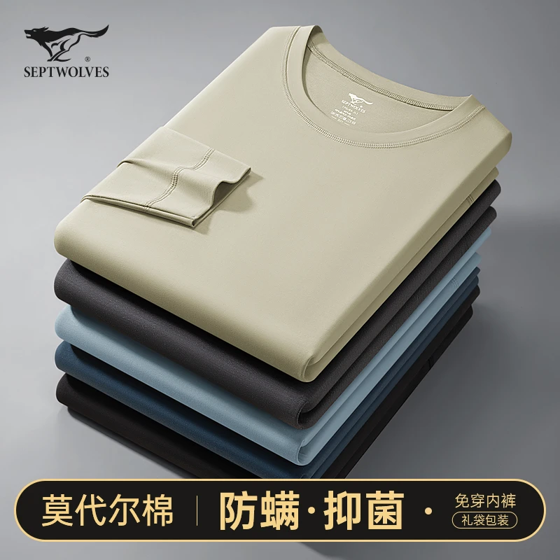 七匹狼男士秋衣莫代尔棉毛衫男款上衣单件冬季打底衫内搭保暖内衣