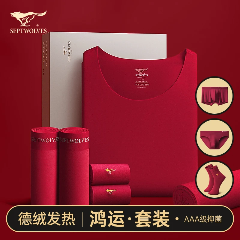 七匹狼男士德绒保暖内衣本命年酒红色秋衣套装冬季无痕发热打底衫