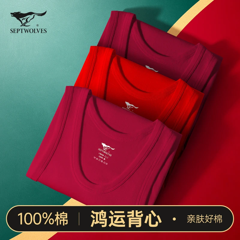 七匹狼红背心男士纯棉内穿打底本命年衣服酒红色全棉结婚内裤袜子