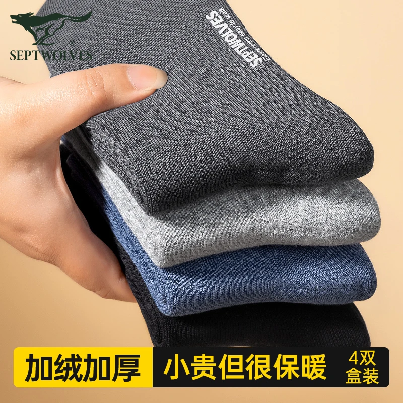 七匹狼袜子男士中筒男生秋冬季纯棉加绒加厚毛巾袜男款保暖地板袜