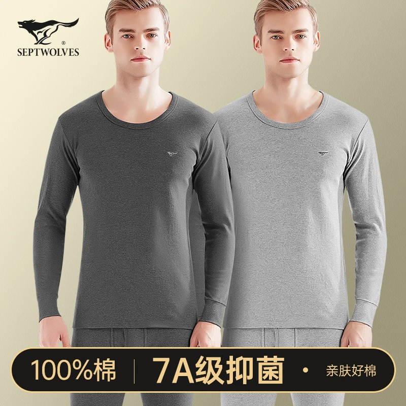 七匹狼秋衣秋裤套装男士纯棉保暖内衣秋冬季薄款打底100%全棉毛衫