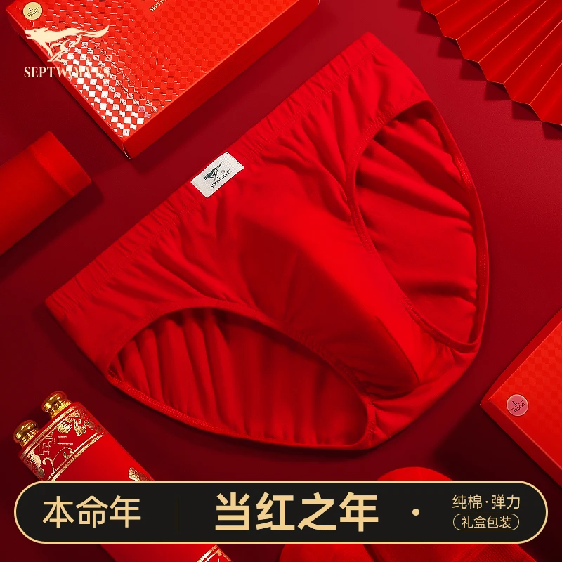 七匹狼男士三角内裤本命年大红色纯棉底裤抗菌全棉短裤头结婚裤衩