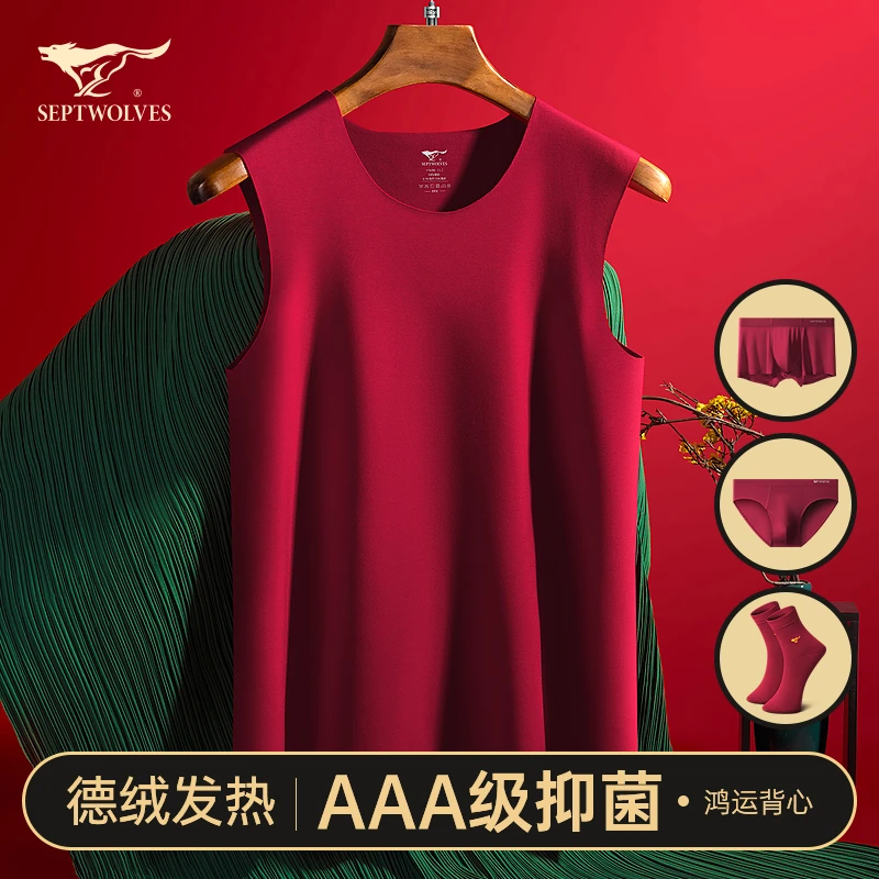 七匹狼蛇年本命年礼物男士德绒发热红背心无痕保暖酒红色内裤袜子