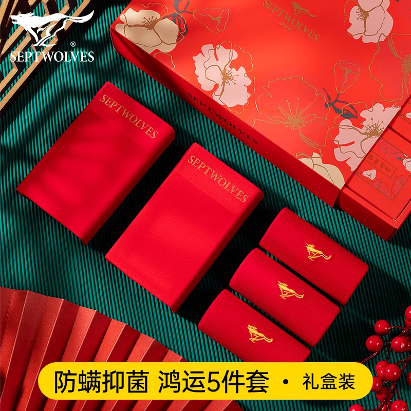 七匹狼蛇年本命年男士内裤纯棉短裤礼物结婚大红色裤衩属龙年套盒