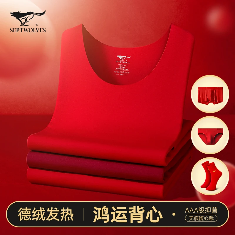七匹狼男士保暖背心本命年马年德绒秋衣红色内衣内裤袜子套装男款