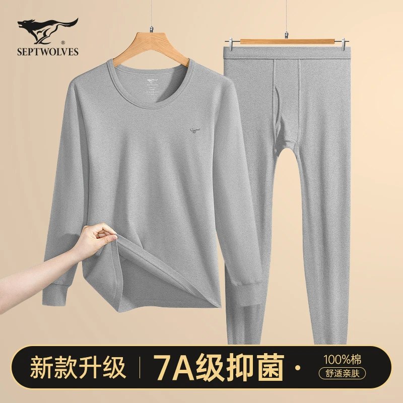 七匹狼秋衣秋裤套装男士新款100%纯棉保暖内衣秋冬季打底全棉毛衫