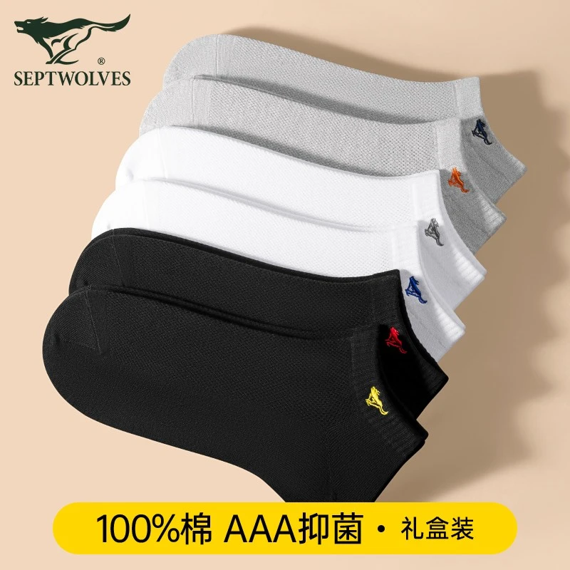 七匹狼纯棉袜子男士短袜薄款夏季防臭吸汗抗菌100%全棉中短筒船袜