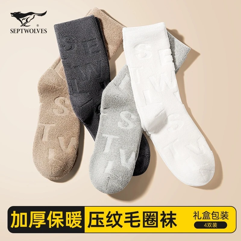 七匹狼袜子男士毛圈袜冬季加绒加厚款中筒毛巾棉袜秋冬款保暖长袜