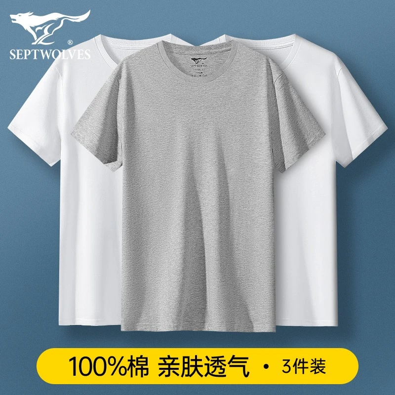 七匹狼睡衣男士纯棉短袖内衣春夏季男款T恤上衣100%全棉家居服潮