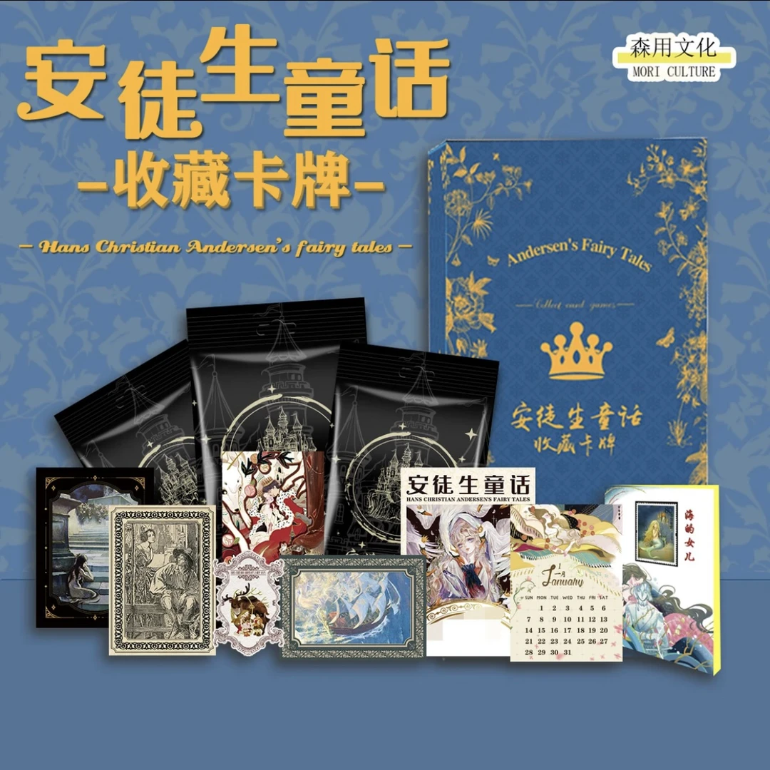 【整盒】森用文化《安徒生童话》收藏卡牌盲盒