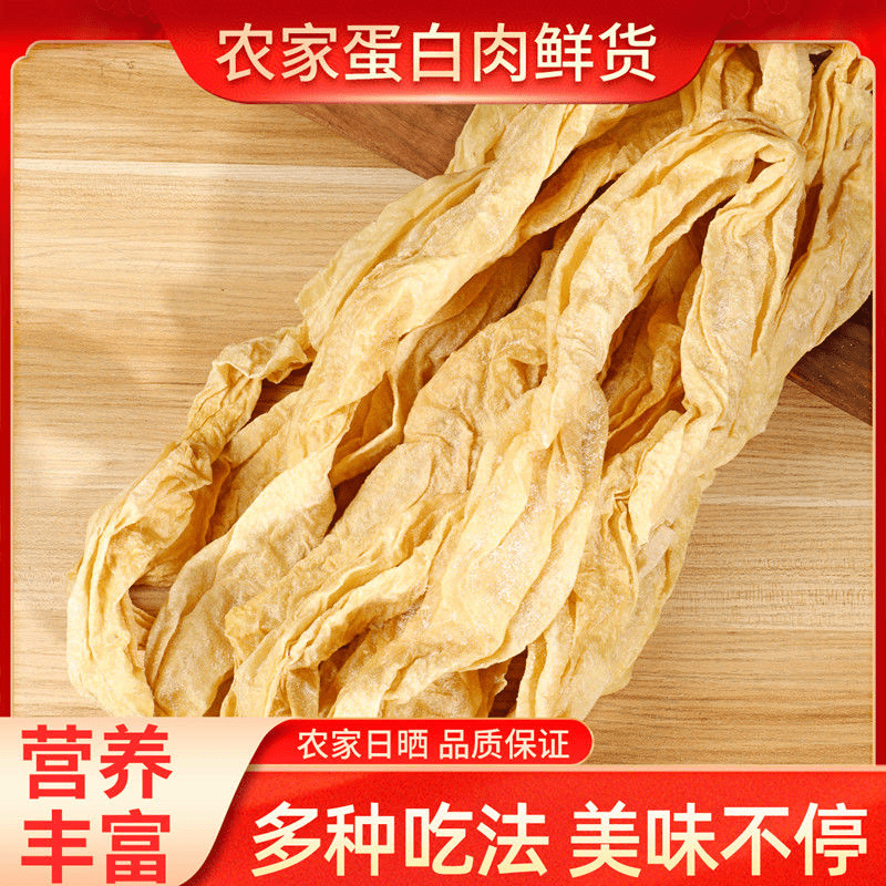 老式蛋白肉豆皮素肉豆制品人造肉豆腐皮干货解馋火锅麻辣烫食材