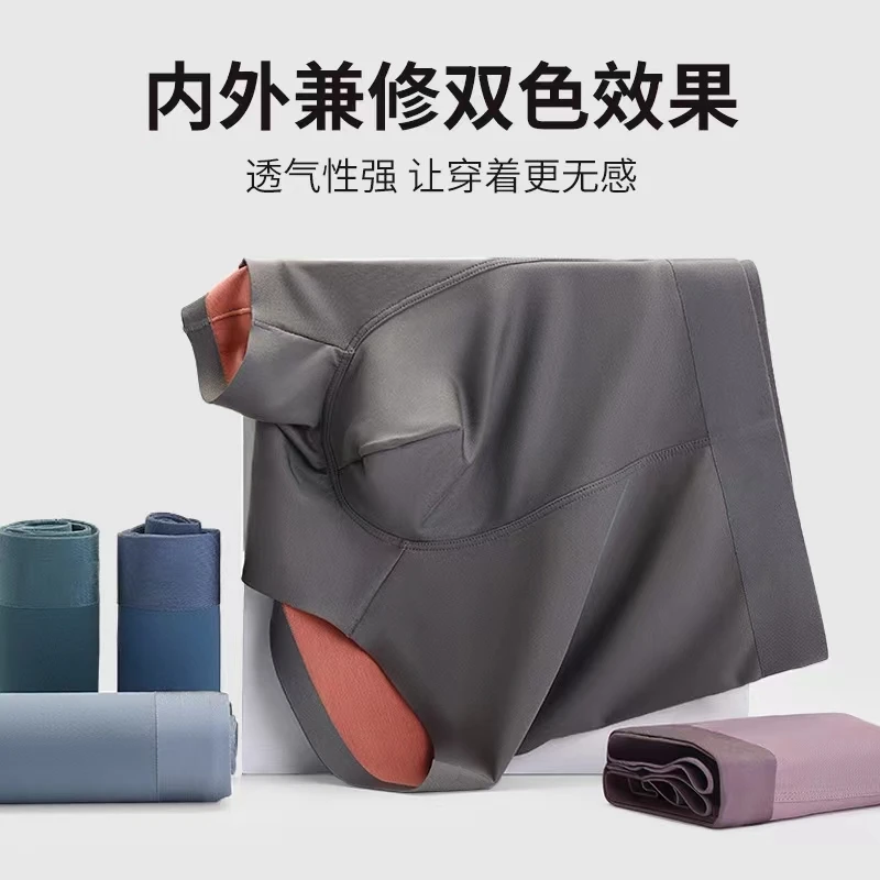 【双面双色】莫代尔内裤双色中腰抑菌大码无痕四季舒适内衣套装