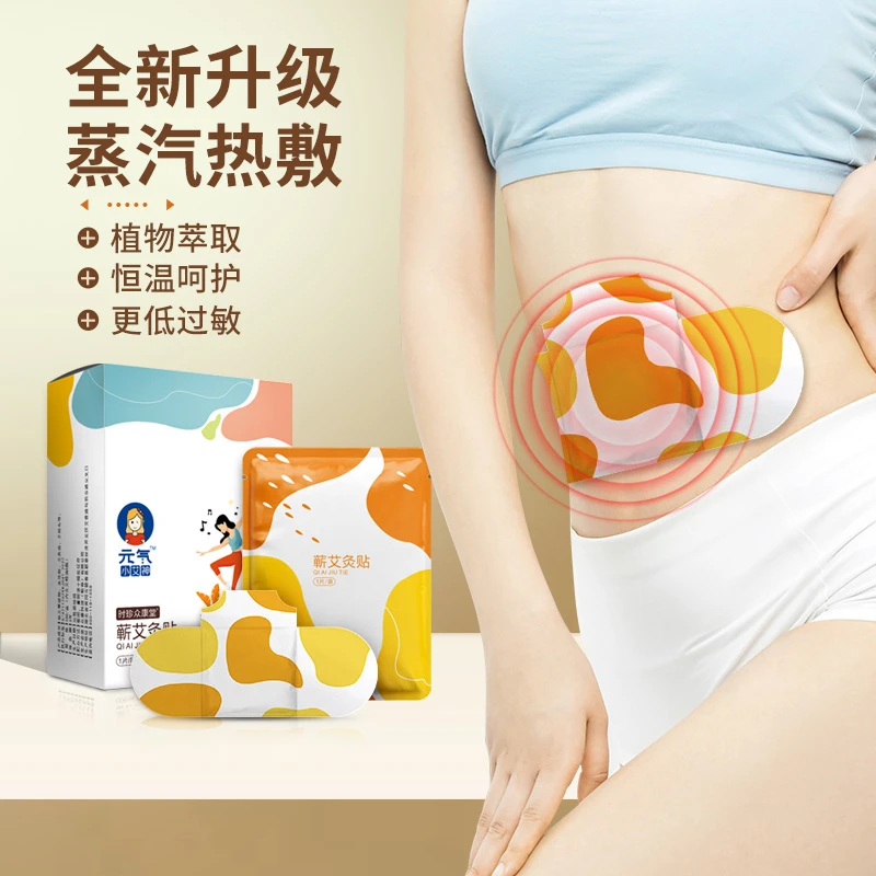 【精油热敷艾灸贴】热敷家用艾灸宝草本蒸汽肩颈暖膝贴护颈贴舒缓