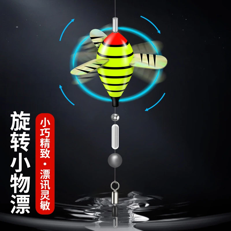 旋转浮漂小物钓浅水万向溪流夜光漂醒目鱼漂钓鱼鲫鱼漂野钓高灵敏