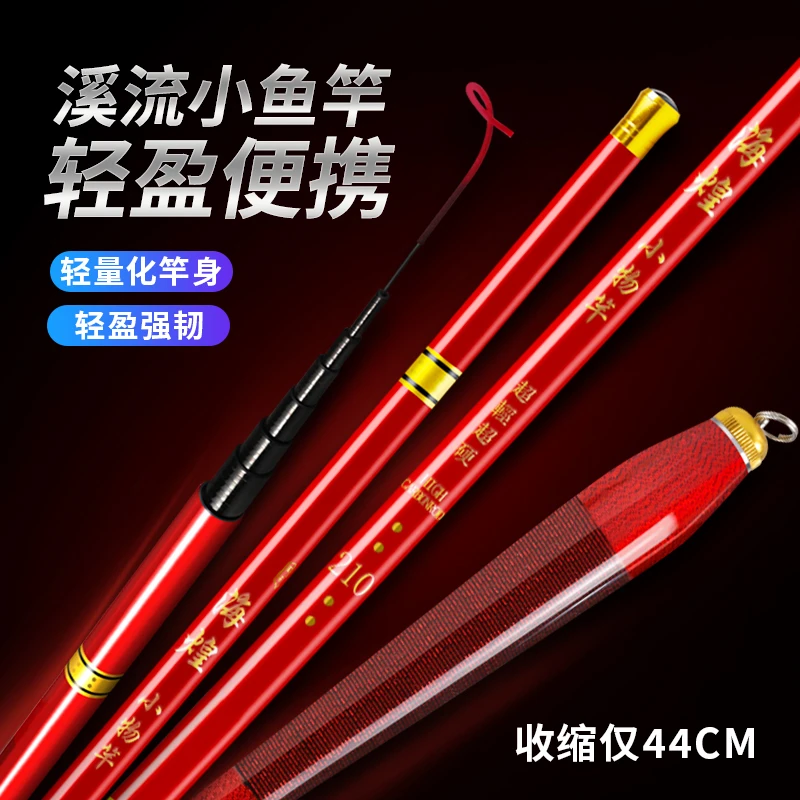 BODU/博度溪流小物竿小物钓鳑鲏马口微物钓19调超轻超硬碳素竿