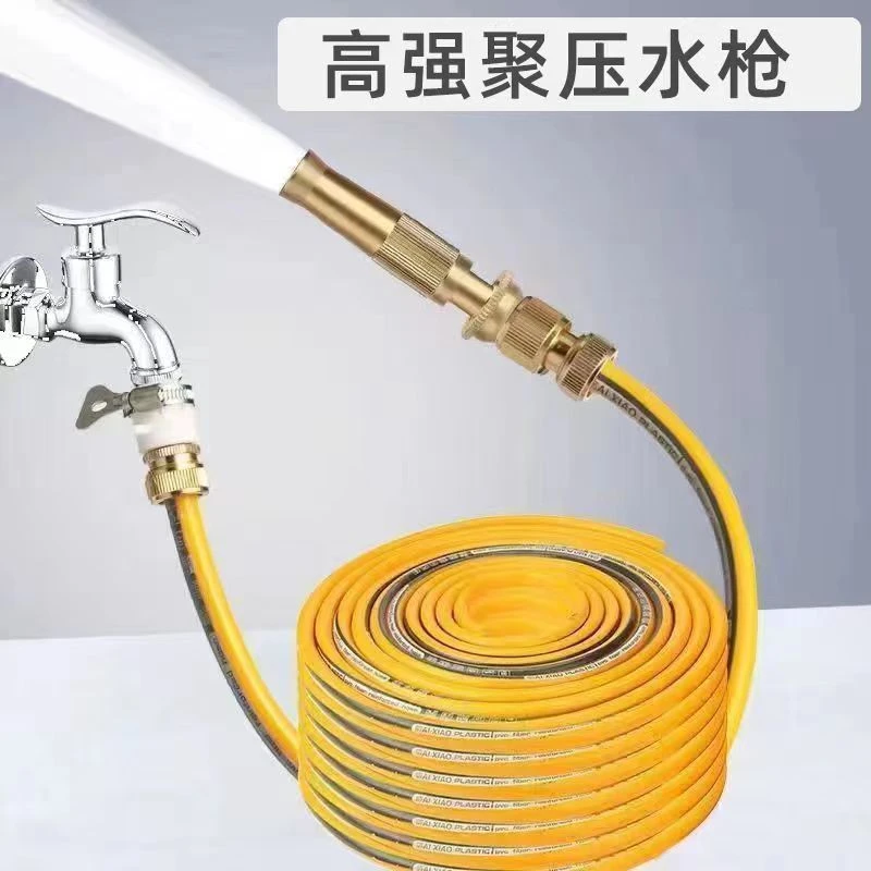 家用车用洗车园林浇花浇地高压喷头防冻防爆软管水枪套装PVC绿管