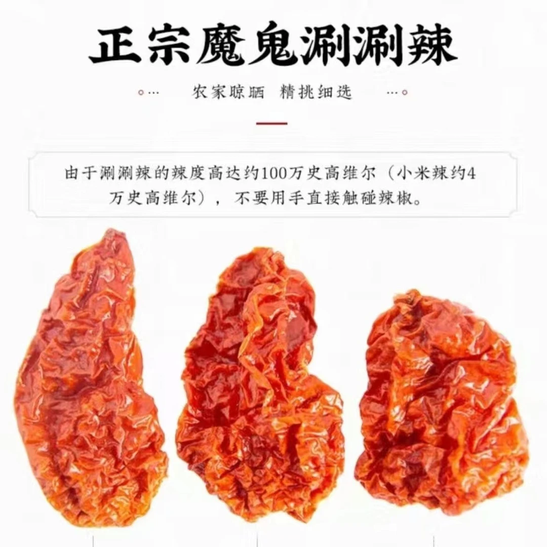 正宗云南农家原味涮涮辣干辣椒死神辣巨辣变态辣提升辣度专用