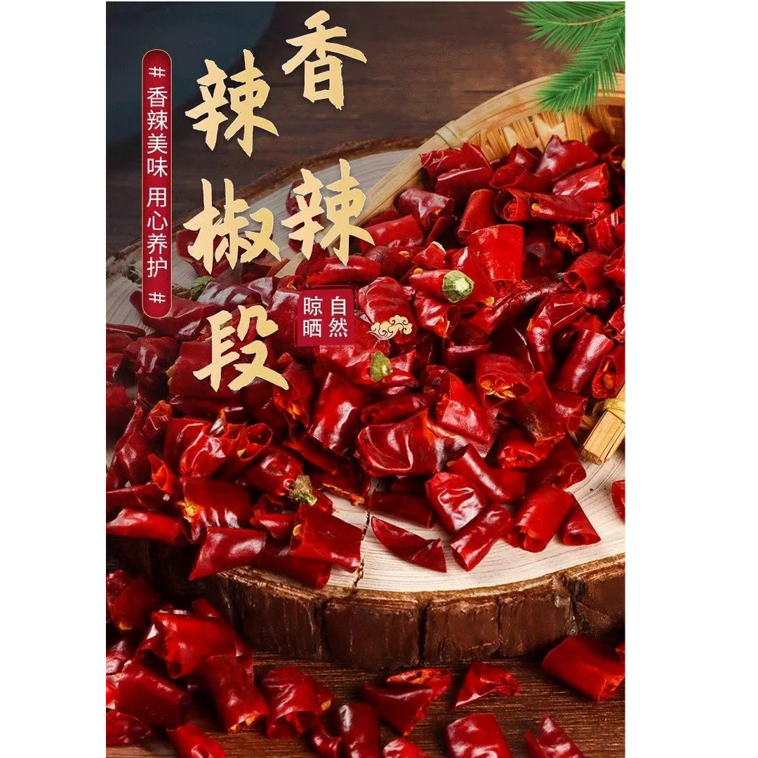 巨辣特辣原味工艺魔鬼辣椒段微辣辣椒段商用辣椒段含量观赛搭子