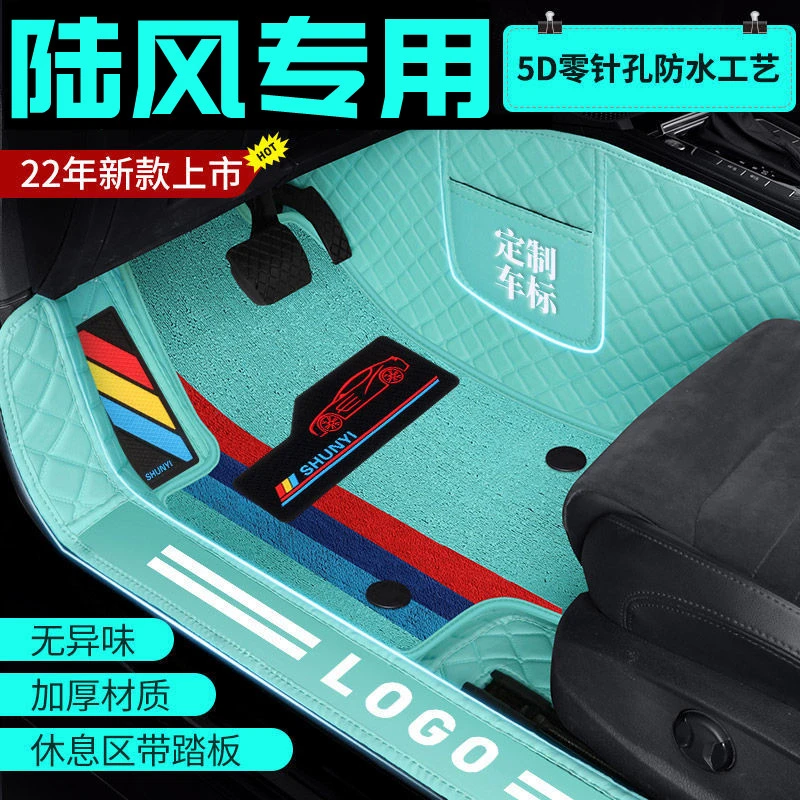 【陆风专用】X2 X7 X5plus x8 x5逍遥荣曜X7劲越汽车脚垫大全包围