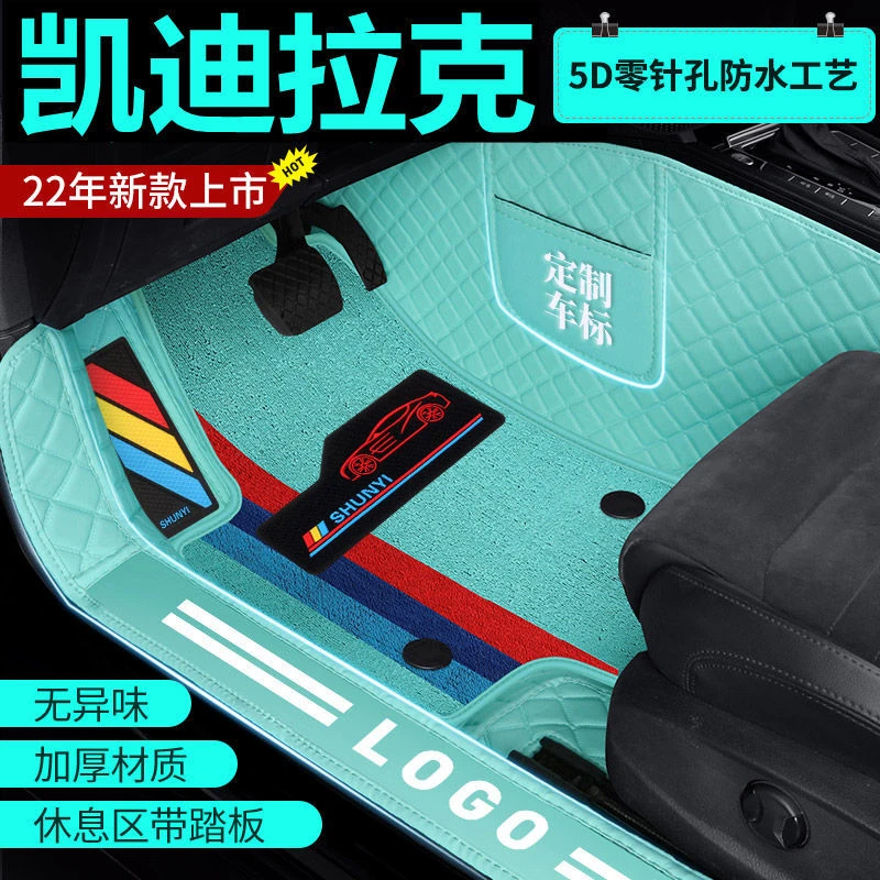 【凯迪拉克专用】CT4 ct5 ct6 xt4 xt5 atsl xts xt6脚垫大全包围