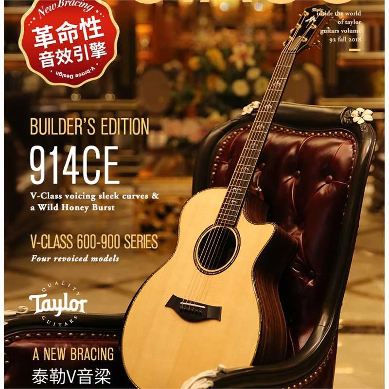Taylor泰勒美产全单系列 限量款电箱吉他