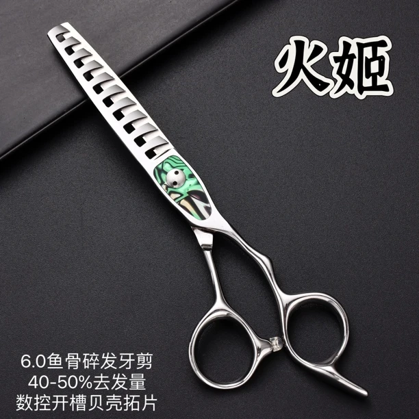 【小梁飞刀专属】火姬HOJI贝壳拓片平剪牙剪发型师高端定制美发剪刀