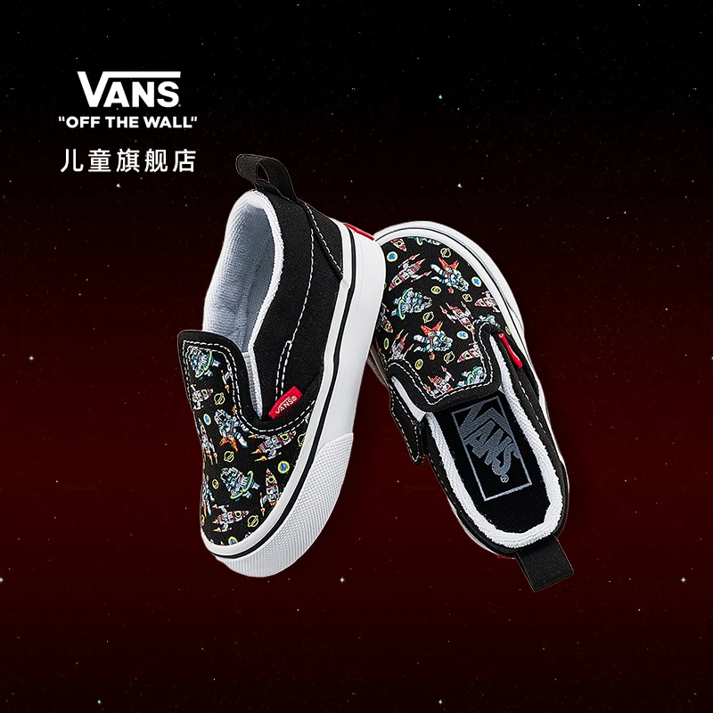 Vans范斯儿童官方 Slip-On V小童彩色太空印花一脚蹬魔术贴板鞋