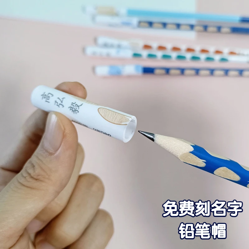 刻名字铅笔帽铅笔套学生铅笔保护盖延长器卡通防丢失通用刻字定制