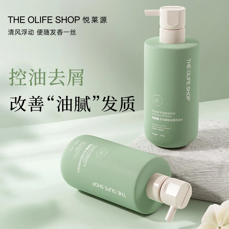 悦莱源花令香氛去屑洗发水