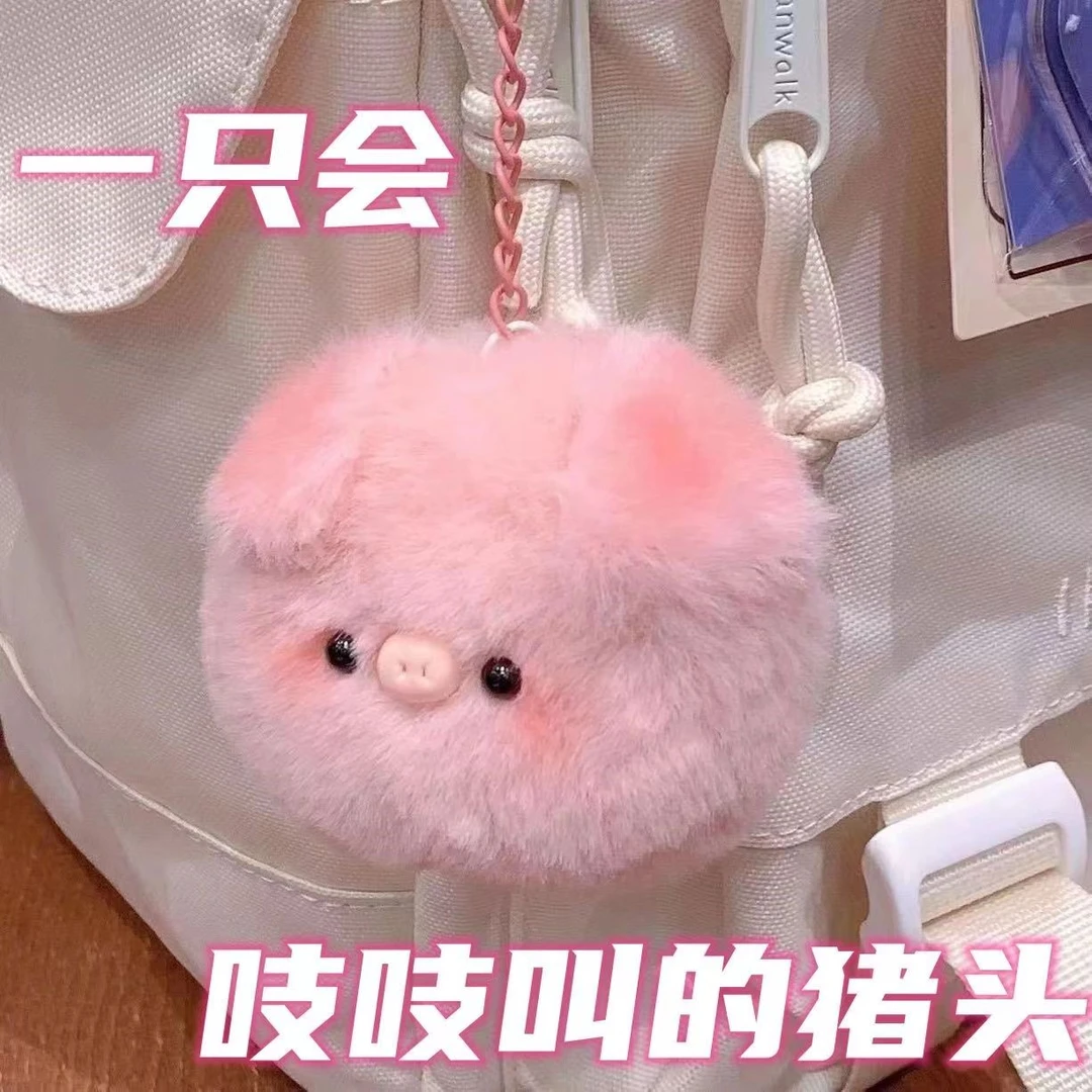 会吱吱叫ins粉色猪头包挂件创意可爱少女心毛绒钥匙扣情侣礼物