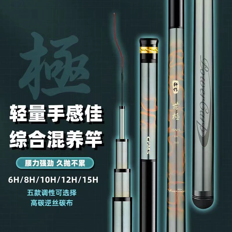 8H 10H 12H 15H 19调黑坑飞磕罗非竿台钓竿高碳大物鱼竿