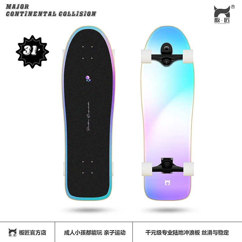 板匠N5陆地冲浪板弹簧桥西班牙进口滑板冲浪模拟训练路冲板男女生