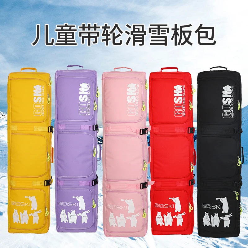 儿童滑雪单板双板套装背包干湿分离防水带轮板包单双肩旅行可托运