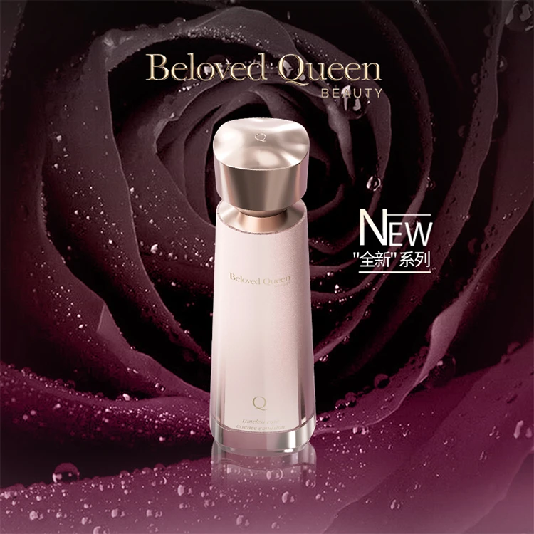 BelovedQueen花秘凝时玫瑰精萃乳液抗初老滋润紧实100ml