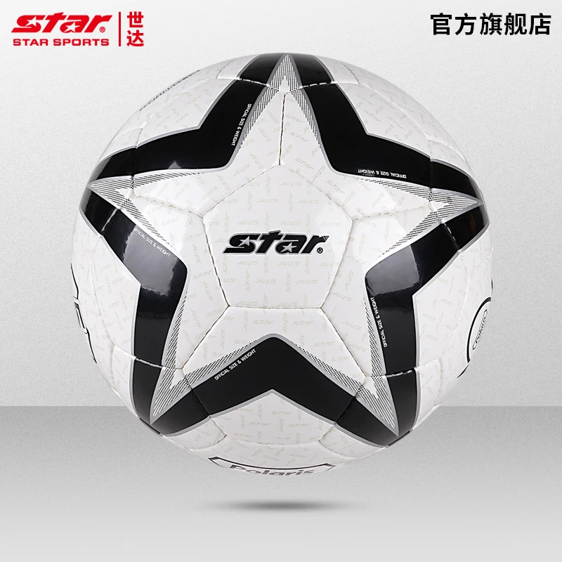STAR世达足球5号初中生体考儿童小学生4号四训练比赛专用球SB465