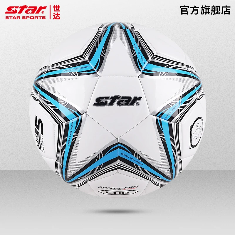 STAR世达足球小孩子儿童3号4号四中小学生青少年5号五训练专用球