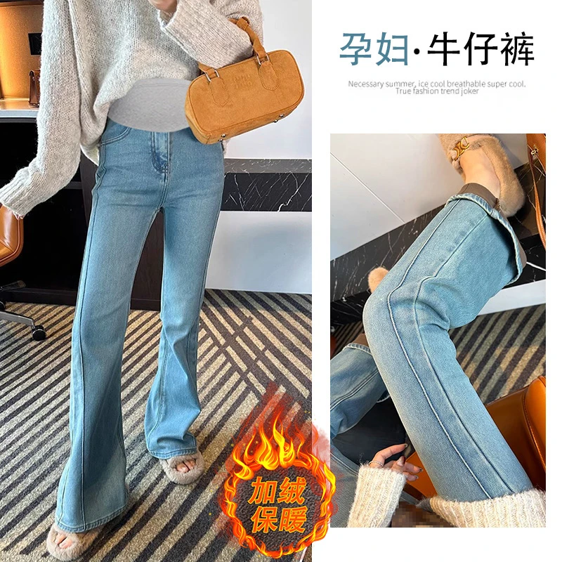 2024新品时尚孕妇装秋冬季减龄宽松显瘦阔腿加厚弹力喇叭孕妇裤女