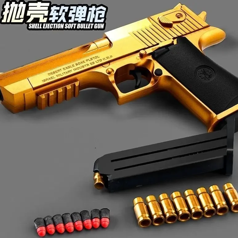 青年软弹枪洛洛克沙漠之鹰1911柯尔特男女孩吃鸡射击抛壳手枪玩具