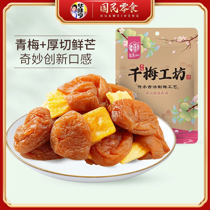 华味亨_青梅抱芒果 无核青梅厚切芒果果脯蜜饯休闲解馋零食