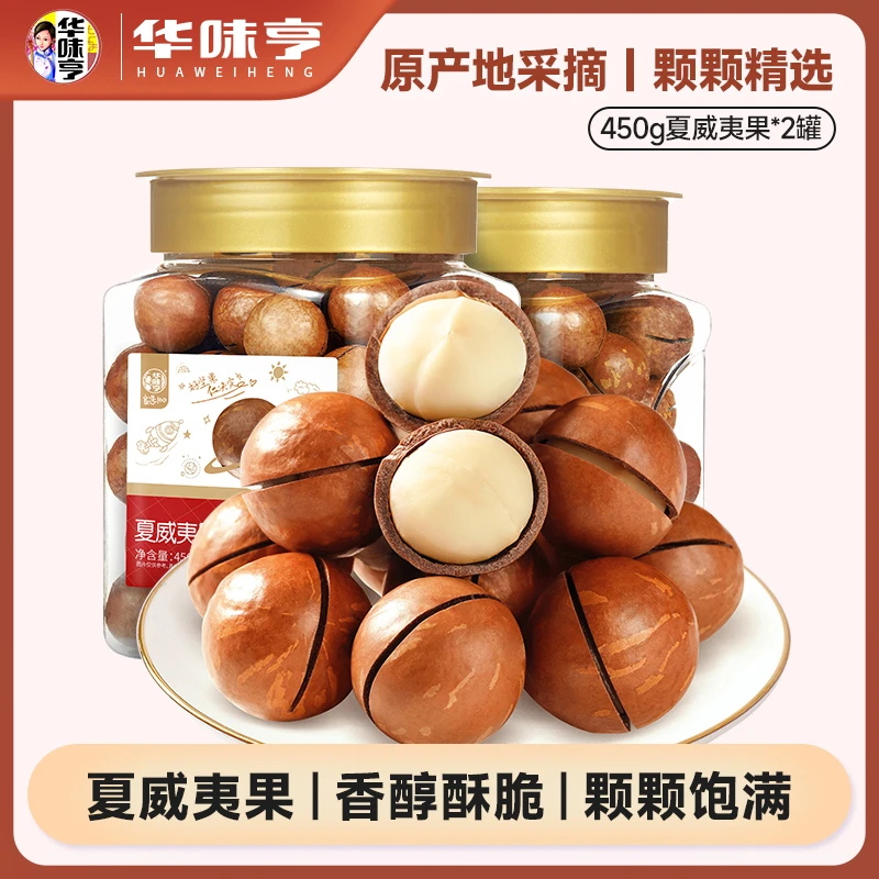 华味亨_夏威夷果450g 奶香味新货坚果干果零食特产ZB/k