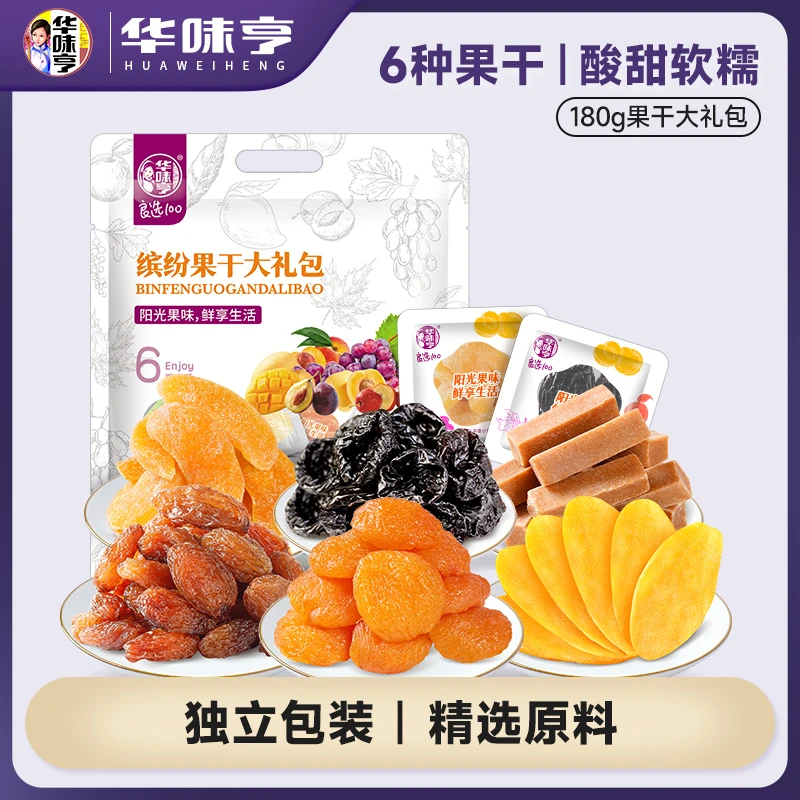华味亨180g果干大礼包 芒果干橙汁杏干西梅黄桃干山楂条红葡萄干