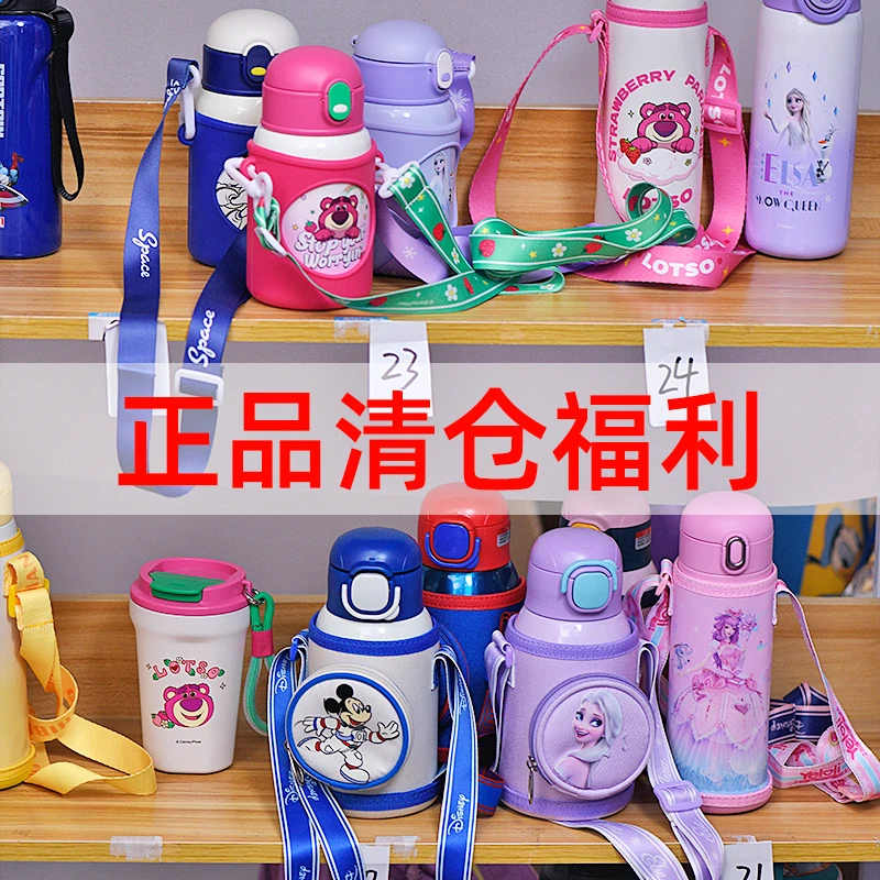 直播-儿童保温杯链接