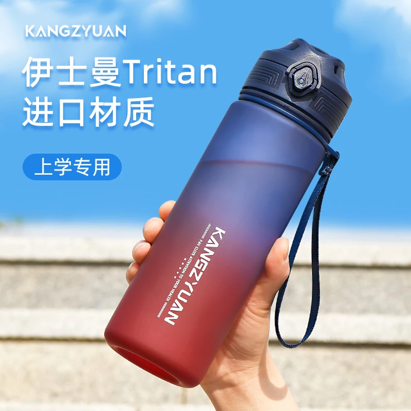 康之源儿童水杯6-12岁男女孩小学生上学专用夏季运动便携直饮杯子