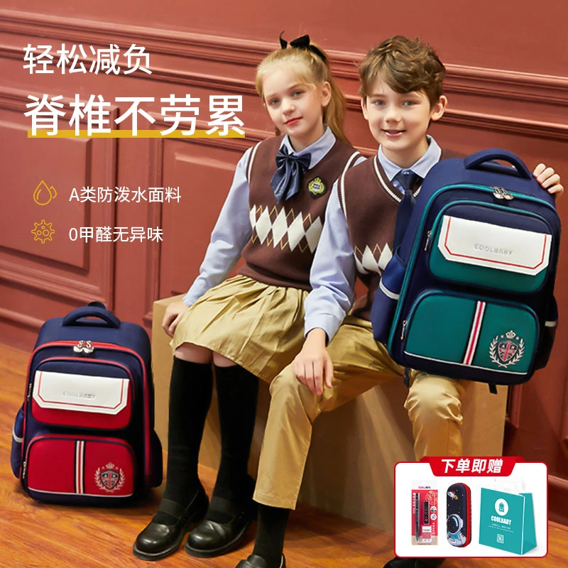 【COOLBABY】小学生书包一二三到六年级男女减负护脊儿童双肩背包