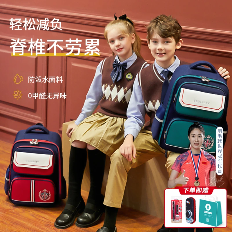 【预售七天】儿童书包男女小学生一二三到六年级超轻减负双肩背包