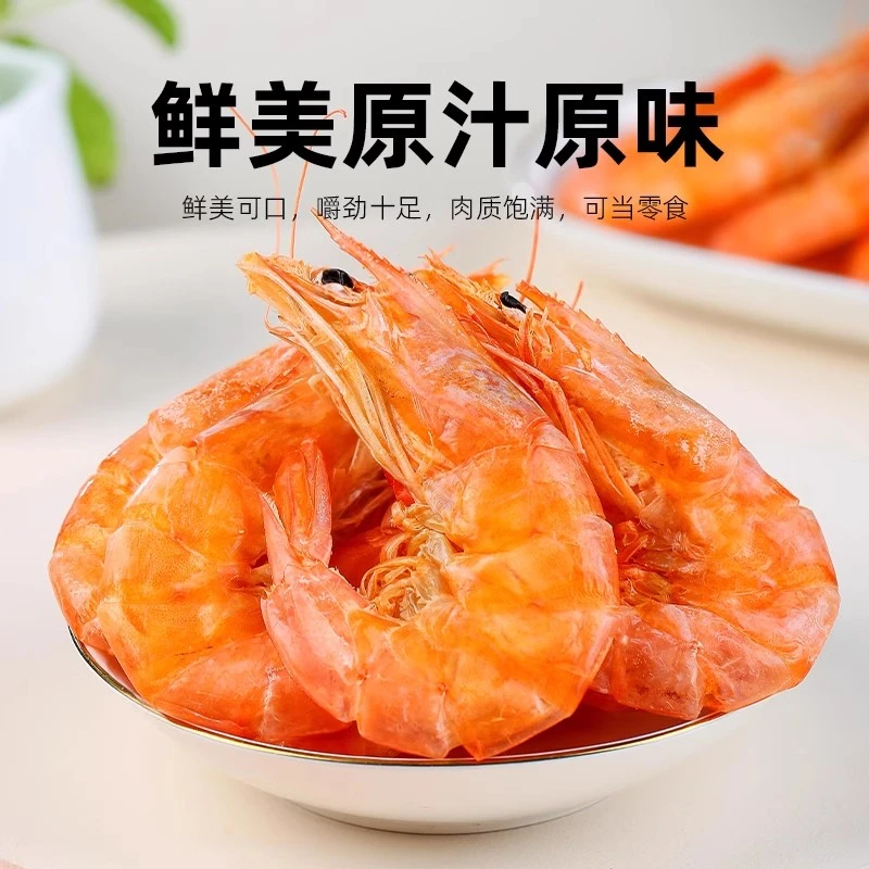 香烤虾干即食大号对虾250g/袋