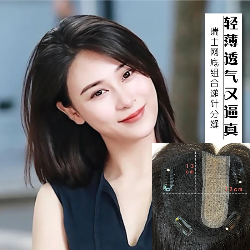 瑞士手工蓬松透气隐形无痕女士假发片高颅顶高颅顶假发片补发片